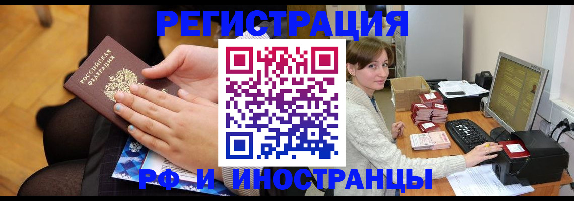 прописка паспорт в Харовске