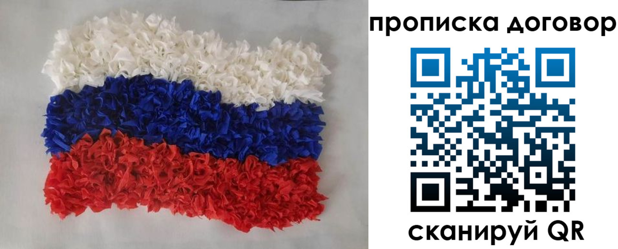 временная регистрация недорого в Харовске