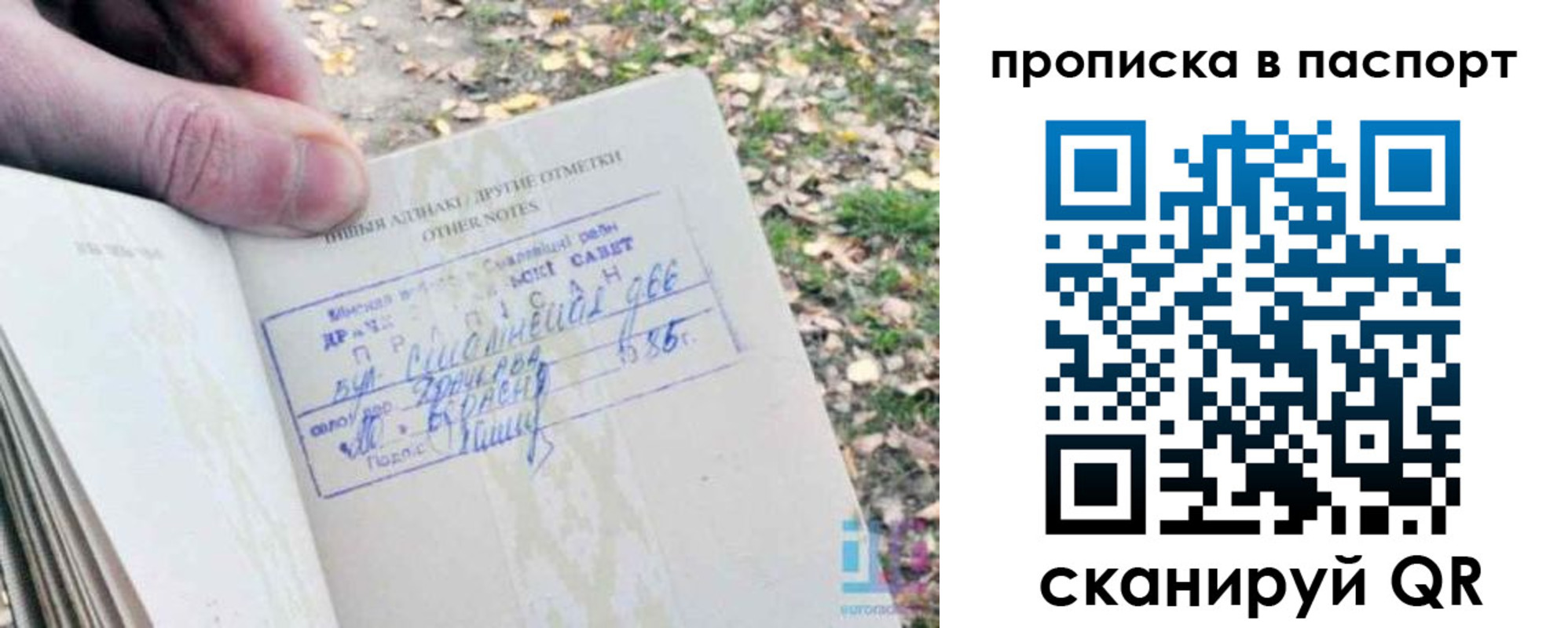 временная регистрация собственник в Харовске
