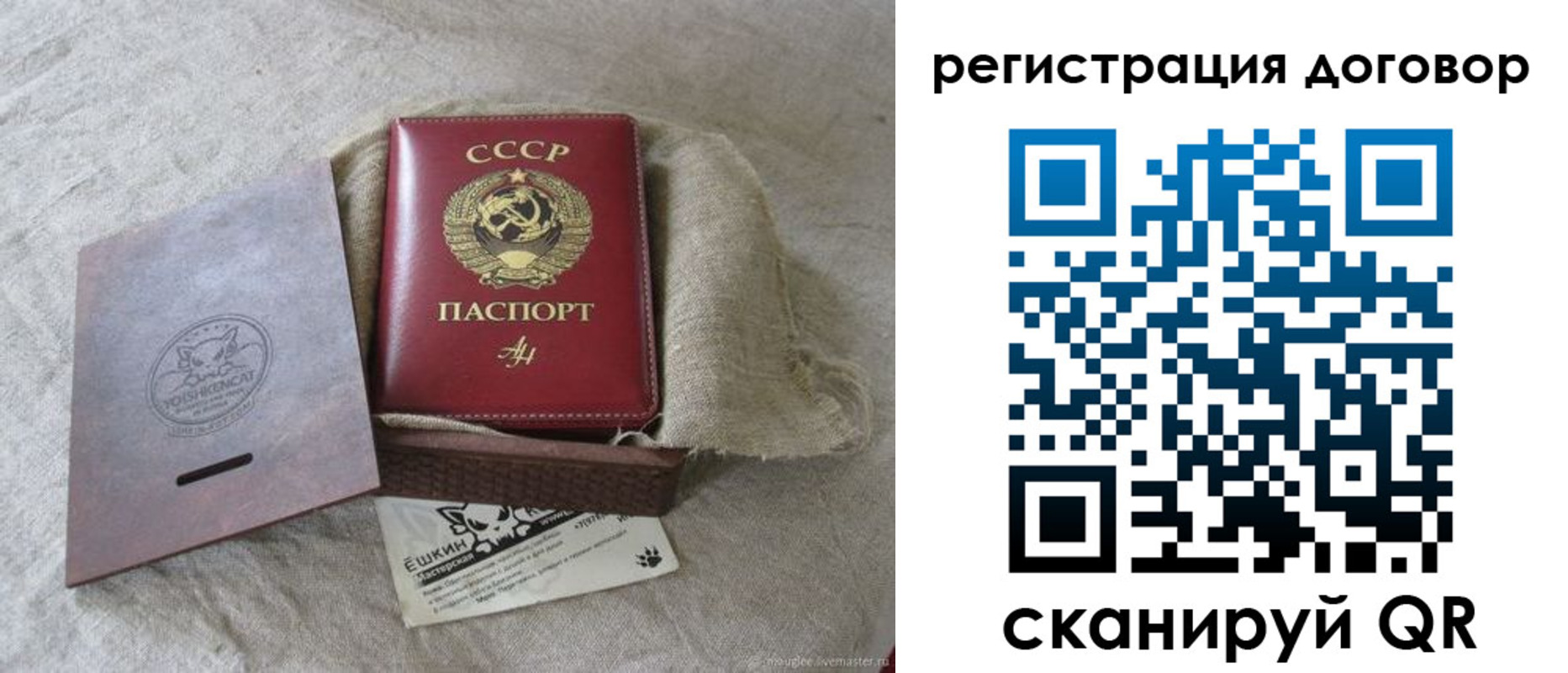 прописка для работы в Харовске