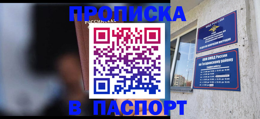 временная регистрация для всех в Харовске