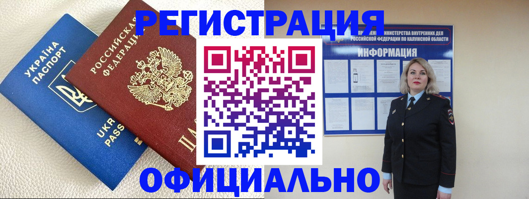 прописка для кредита в Харовске