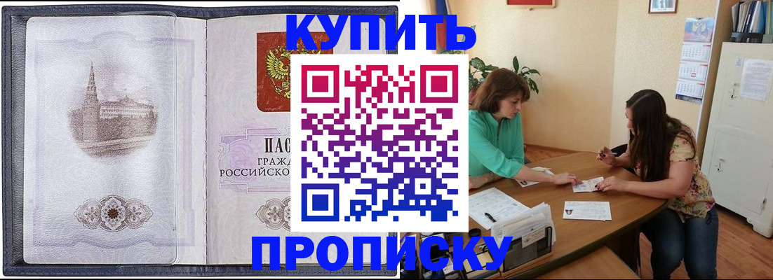 временная регистрация для школы в Харовске
