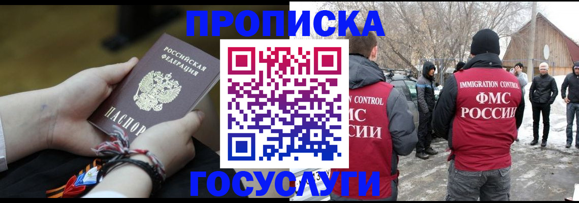 прописка иностранных граждан в Харовске